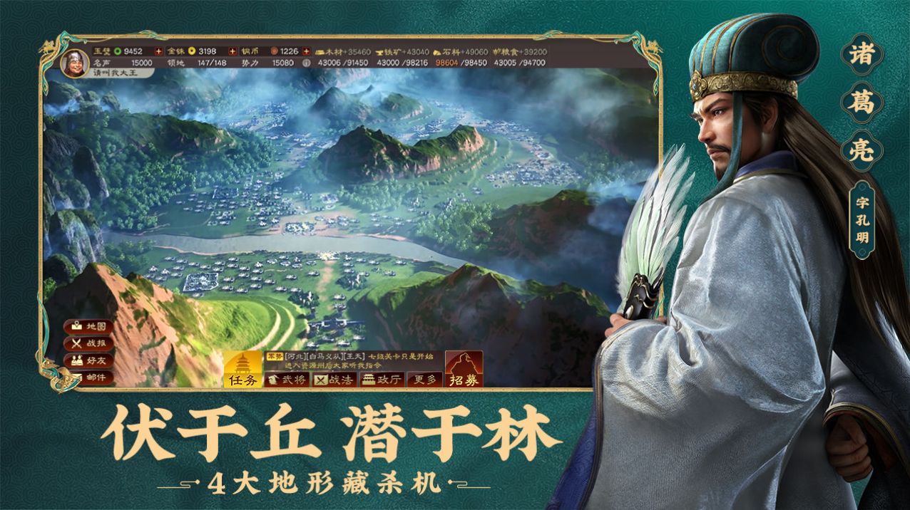 三国志战略版2023最新版