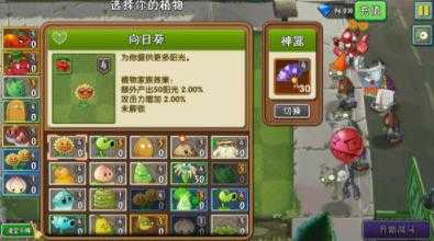 植物大战僵尸95版