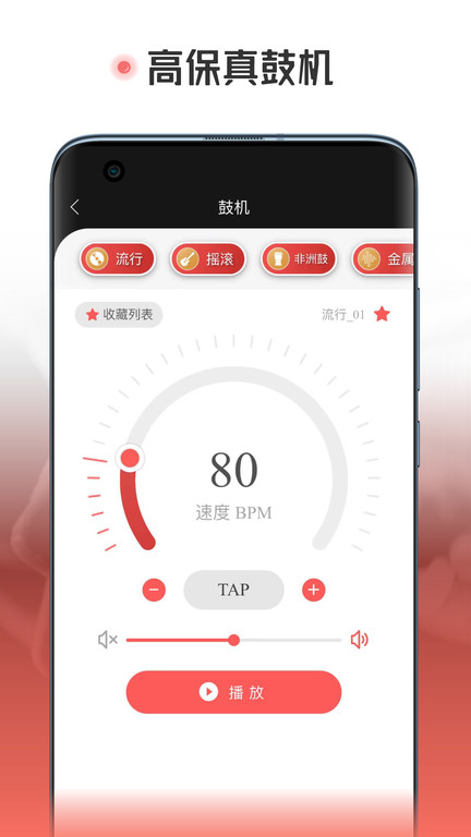 火听翻谱器app