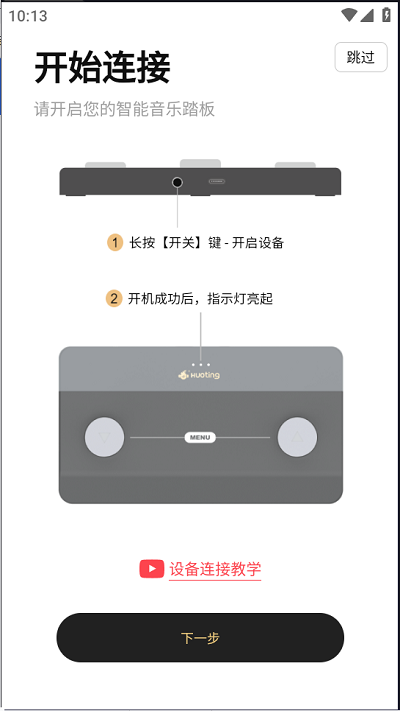 火听翻谱器app