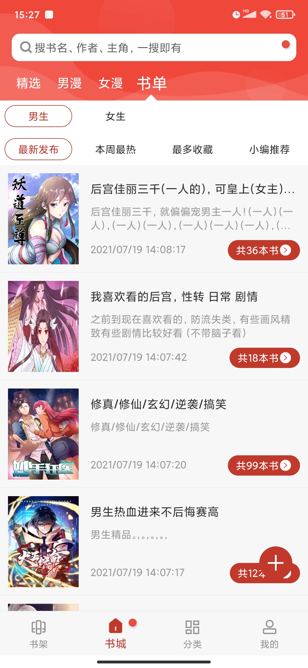 36漫画免费版app