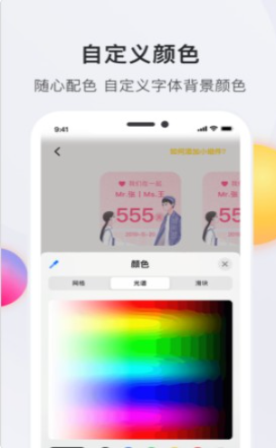 时光小组件明星时钟