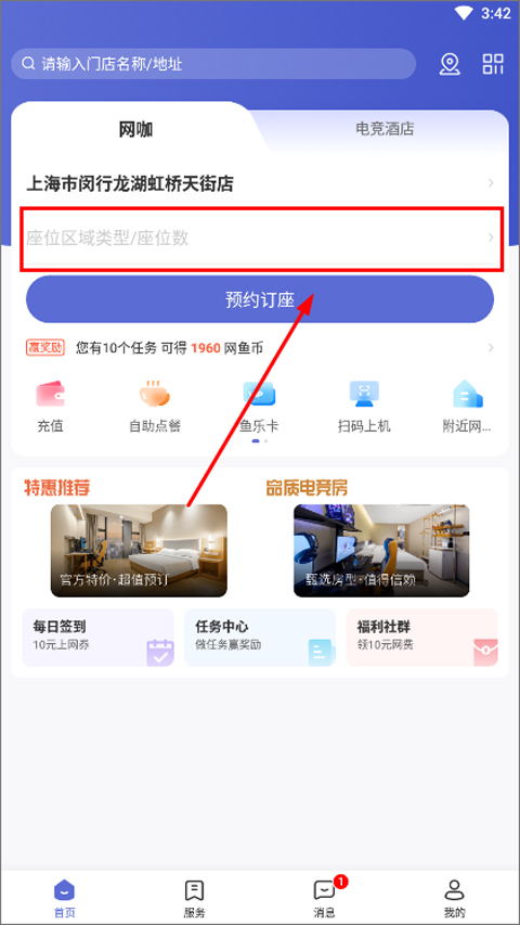 网鱼网咖app手机版