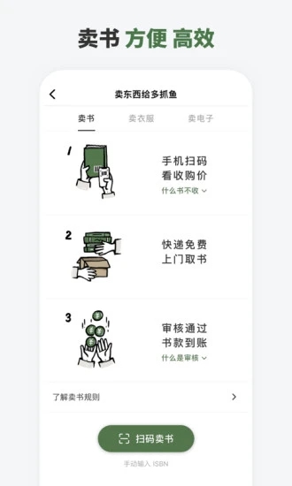 多抓鱼app