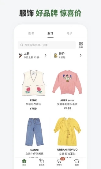 多抓鱼app