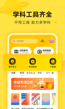 快对作业app最新版