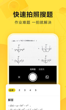 快对作业app最新版