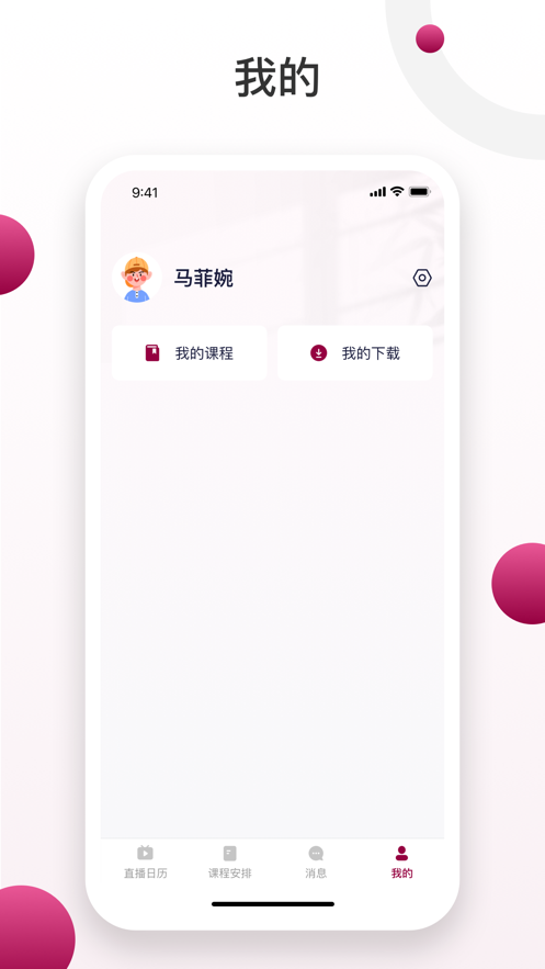 深大成教app最新版