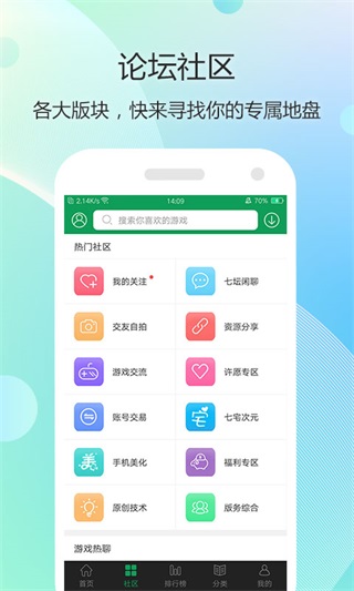 7344游戏盒app