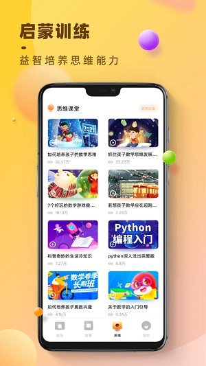 状元大课堂课件免费app