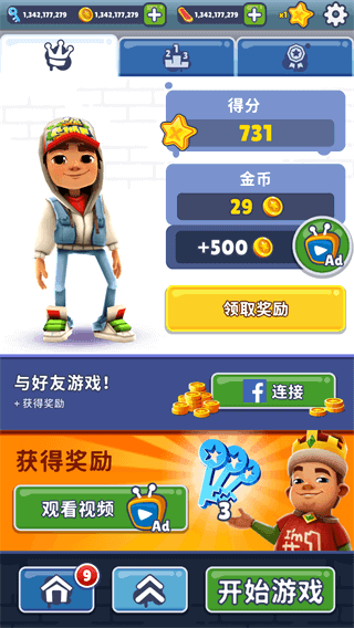 subwaysurfers2.37.0版本