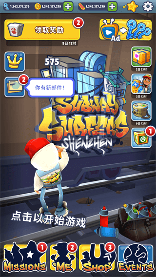 subwaysurfers2.37.0版本