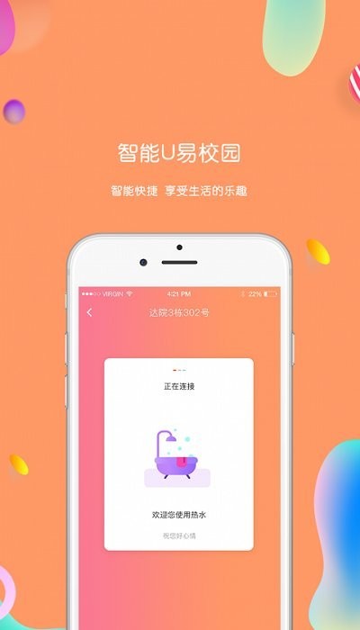 u易最新版