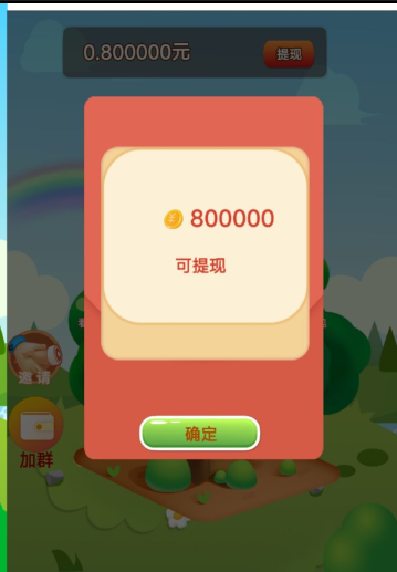 广开财路