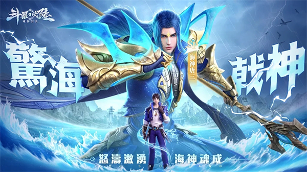 斗罗大陆魂师对决破解版无限钻石