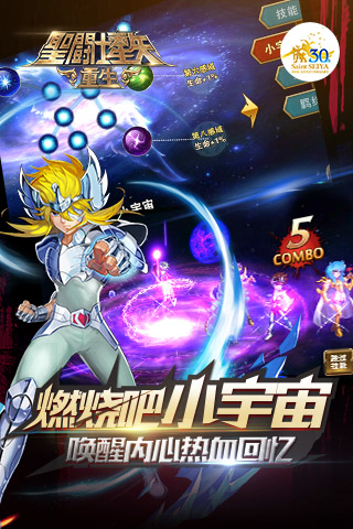 圣斗士星矢重生破解版无限钻石版