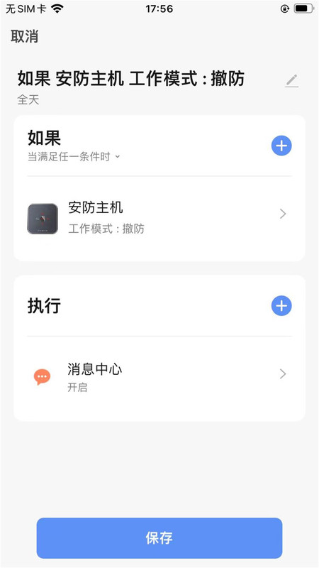 名小爱社区