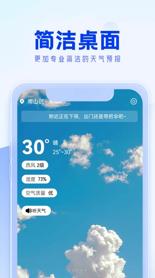 福来天气预报