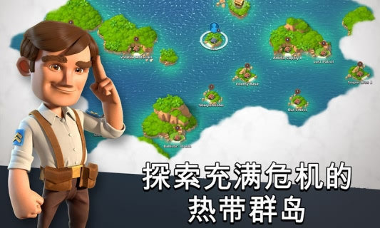 海岛奇兵无限资源版