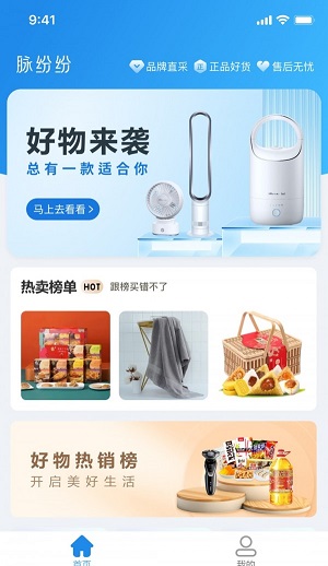 脉纷纷最新版app