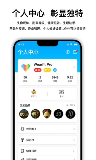 Wear fit Pro