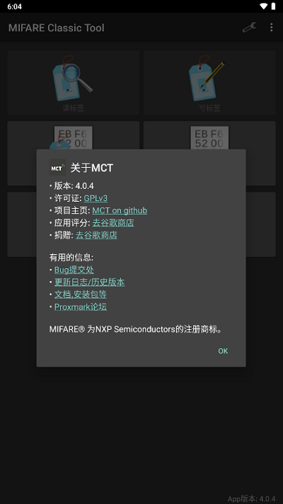 MCT软件官方版