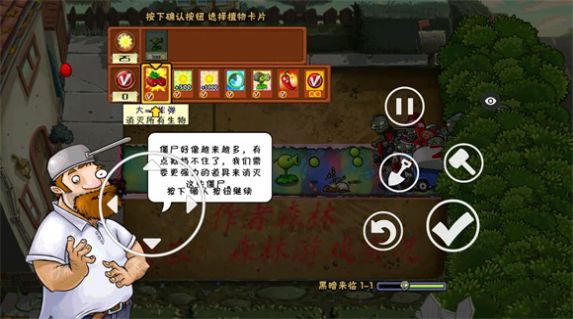 PVZ黑暗版