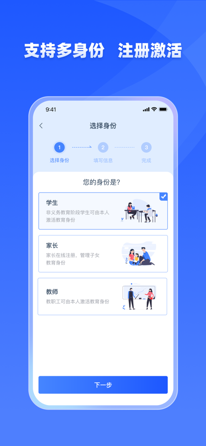 学有优教app最新版