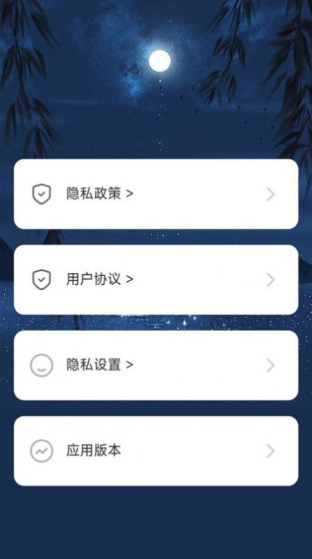 户外星晴