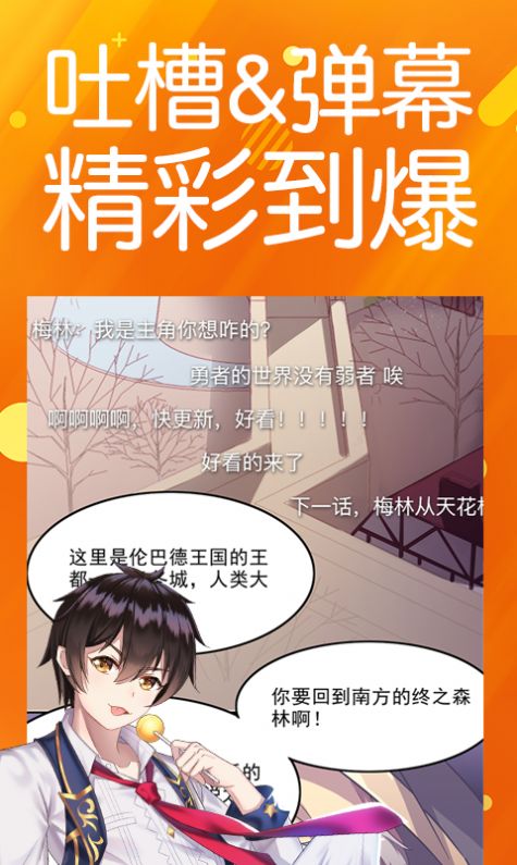 笨狗免费漫画