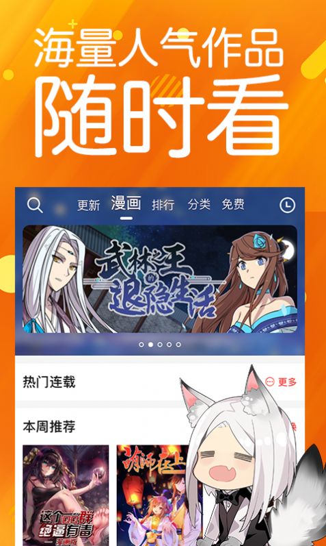 笨狗免费漫画