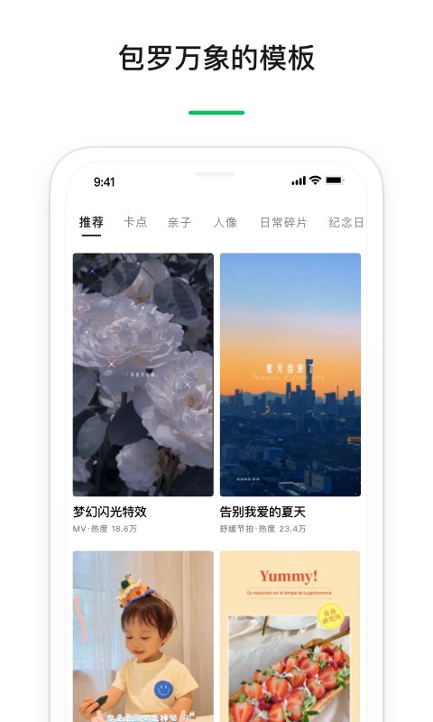 秒剪app(视频剪辑软件)