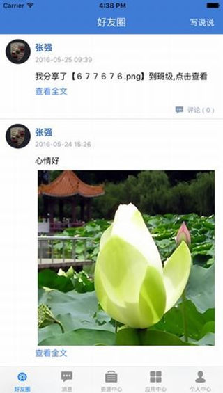 赣教云教学通