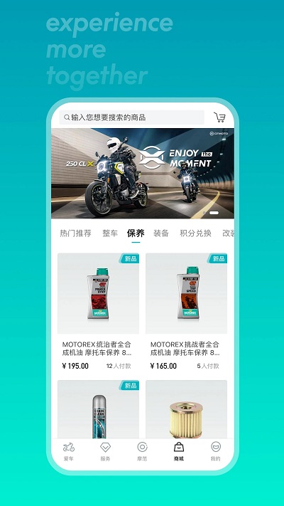 cfmoto摩托车