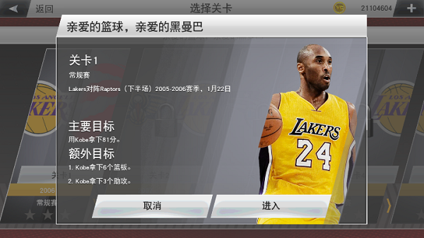 nba2k2023安卓手游