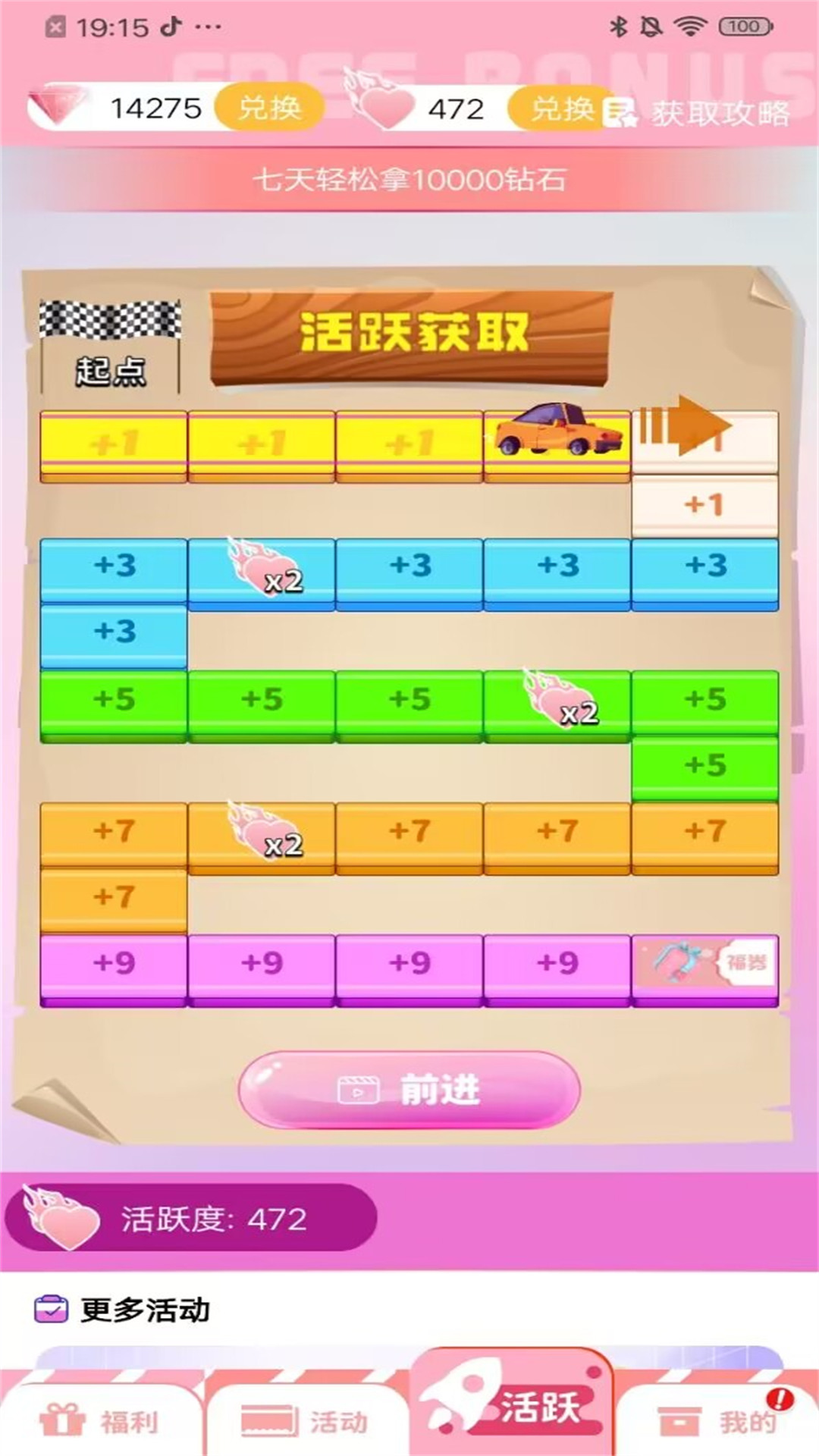 星社团全新版app