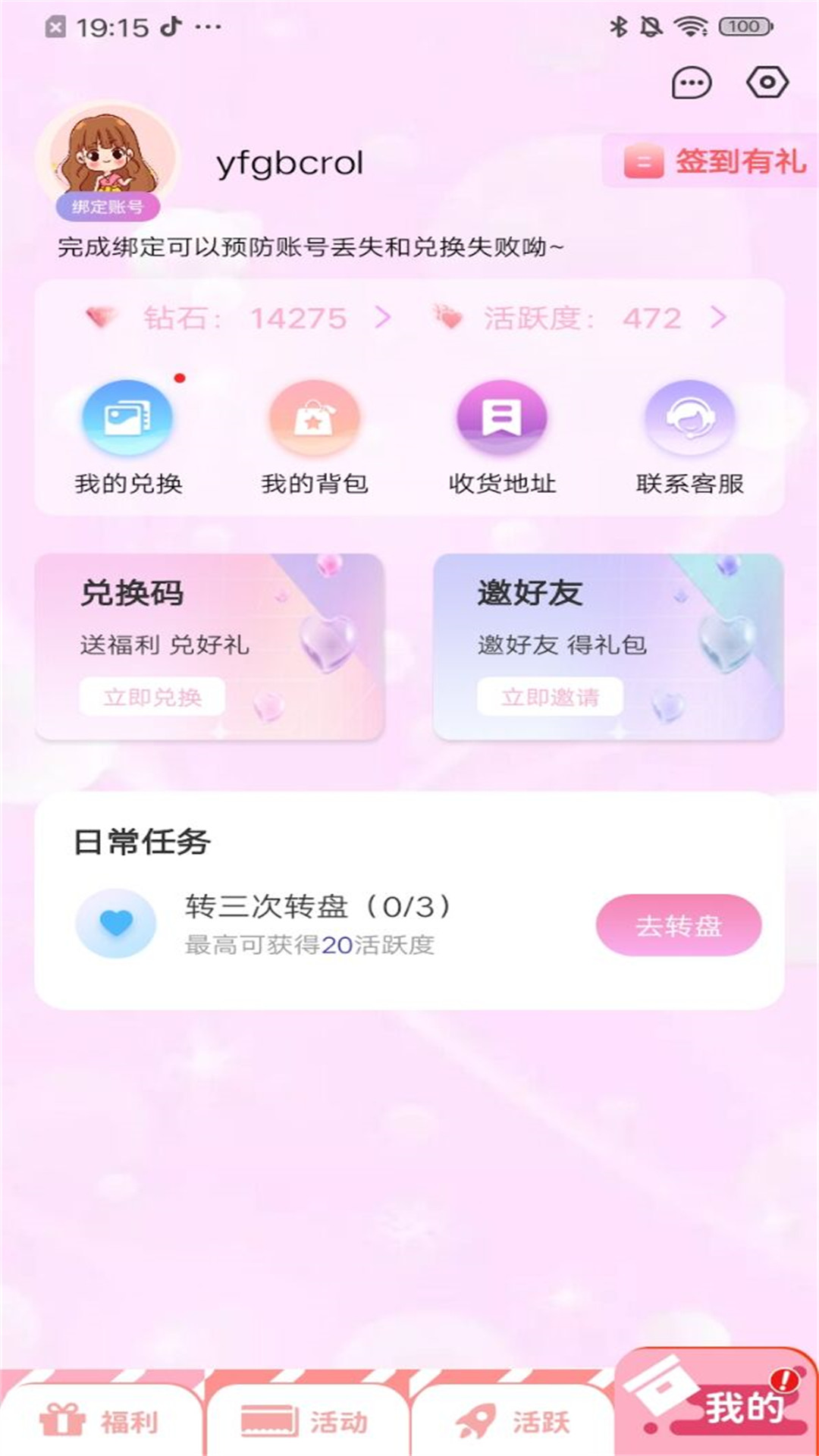 星社团全新版app