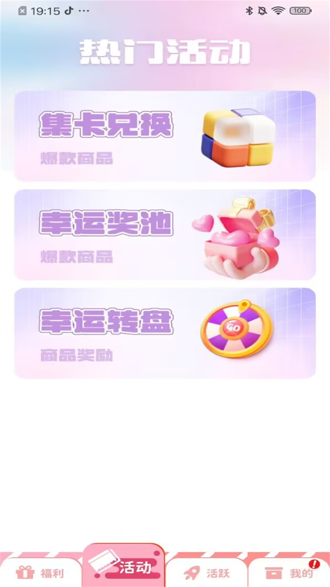 星社团全新版app