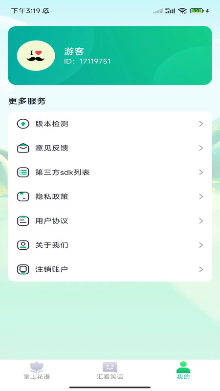 掌上汇看app