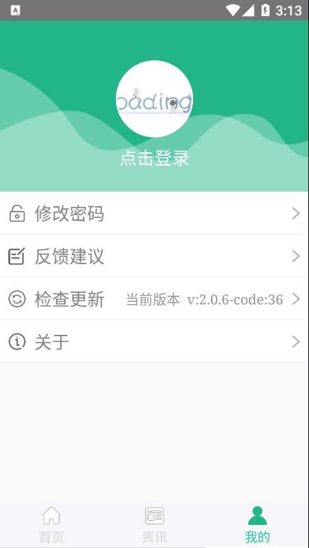 种业通app