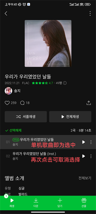 韩国音乐软件melon