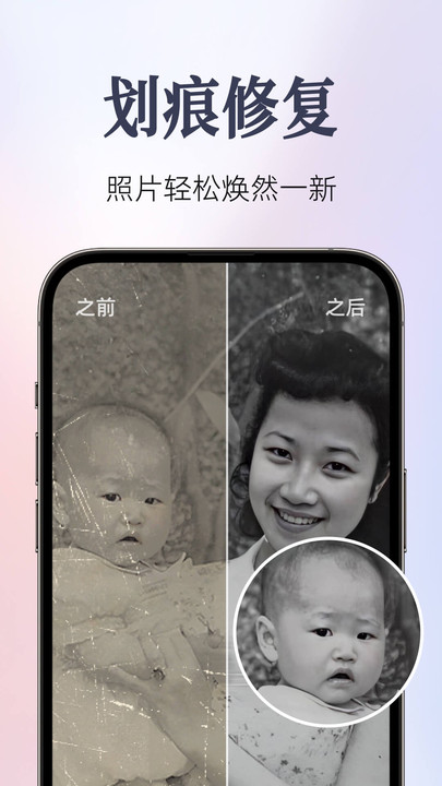 Fixest图片修复app