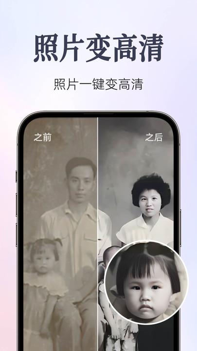 Fixest图片修复app