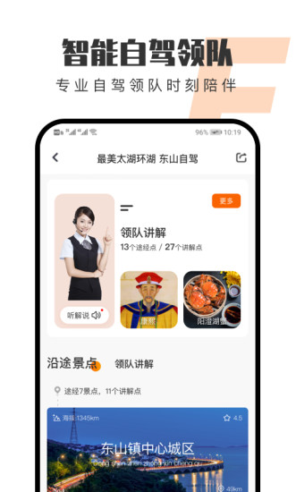 趣兜风app安卓最新版