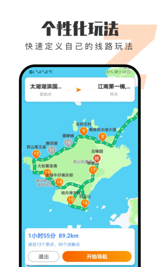 趣兜风app安卓最新版