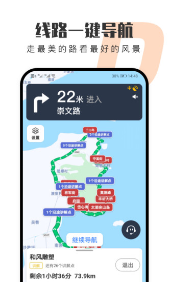 趣兜风app安卓最新版