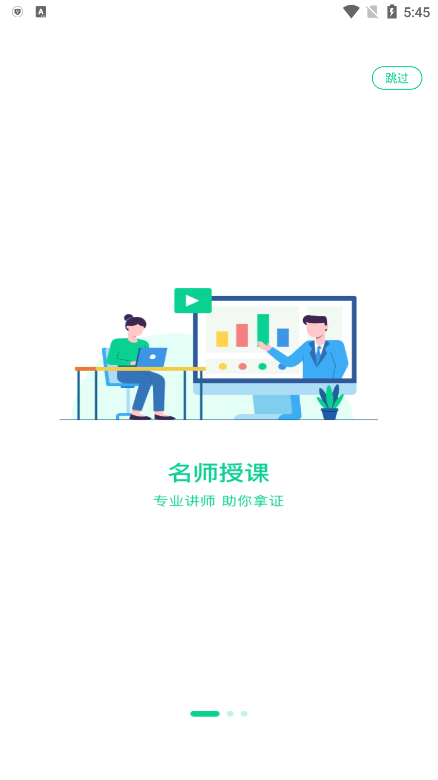 小黑课堂计算机二级题库app官方版