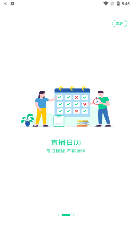 小黑课堂计算机二级题库app官方版