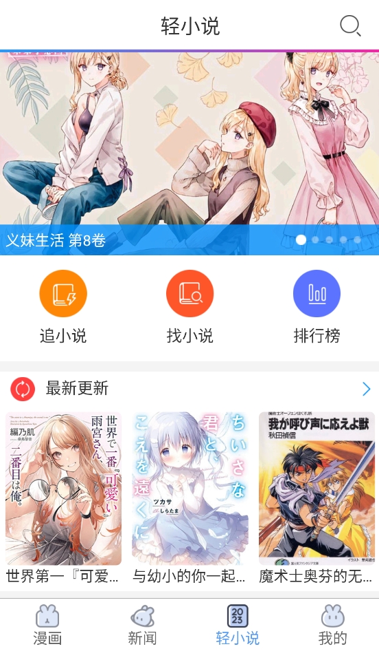 漫画之家