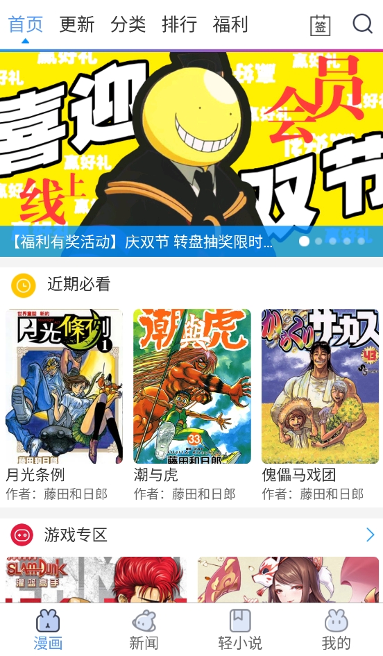 漫画之家